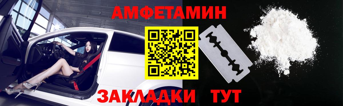 АМФЕТАМИН Premium  Вход с VPN  АМФ  Нижневартовск 