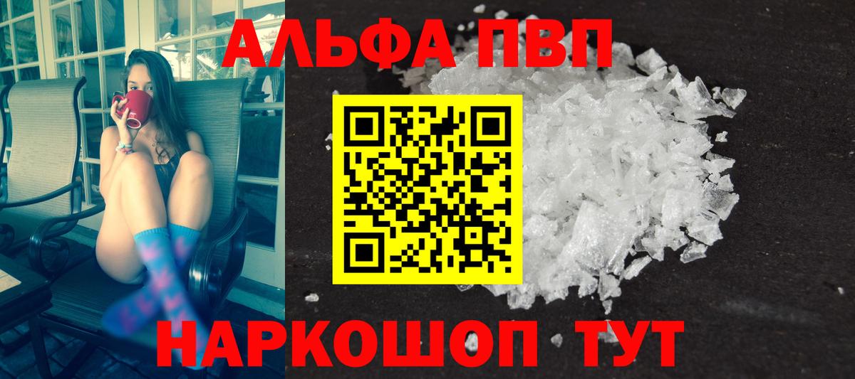 Alpha-PVP Crystall Нижневартовск