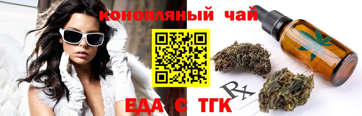 Cannafood конопля Нижневартовск