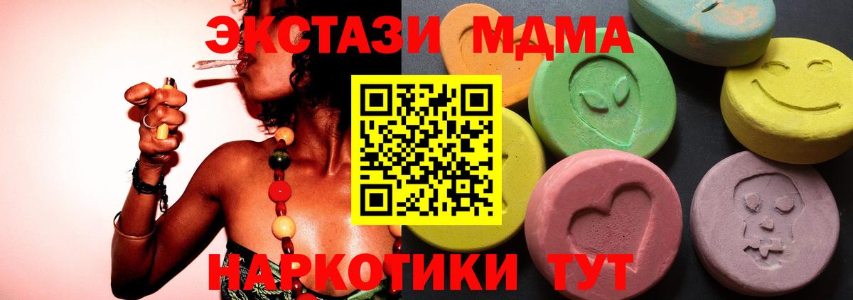 Экстази Дубай  Вход с VPN  Нижневартовск  купить наркотики сайты  Экстази XTC 
