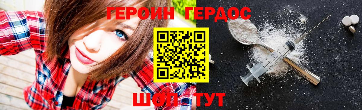 Героин Heroin  ГЕРОИН  Нижневартовск  Вход с VPN 