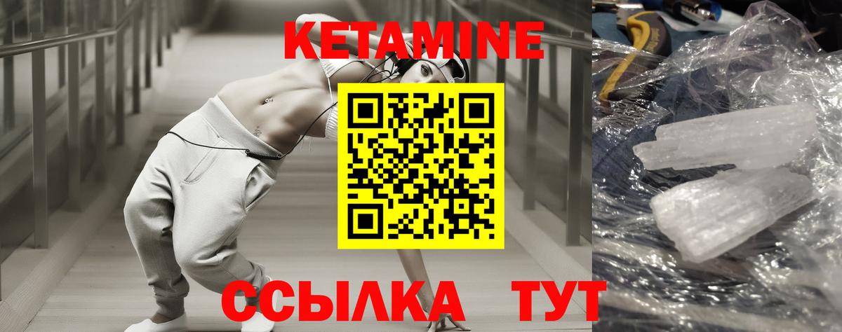 Кетамин VHQ  Вход с VPN  Нижневартовск 