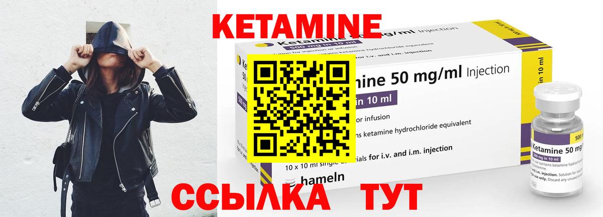 КЕТАМИН ketamine Нижневартовск