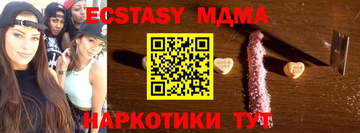 МДМА crystal  Вход с VPN  Нижневартовск  МДМА кристаллы 