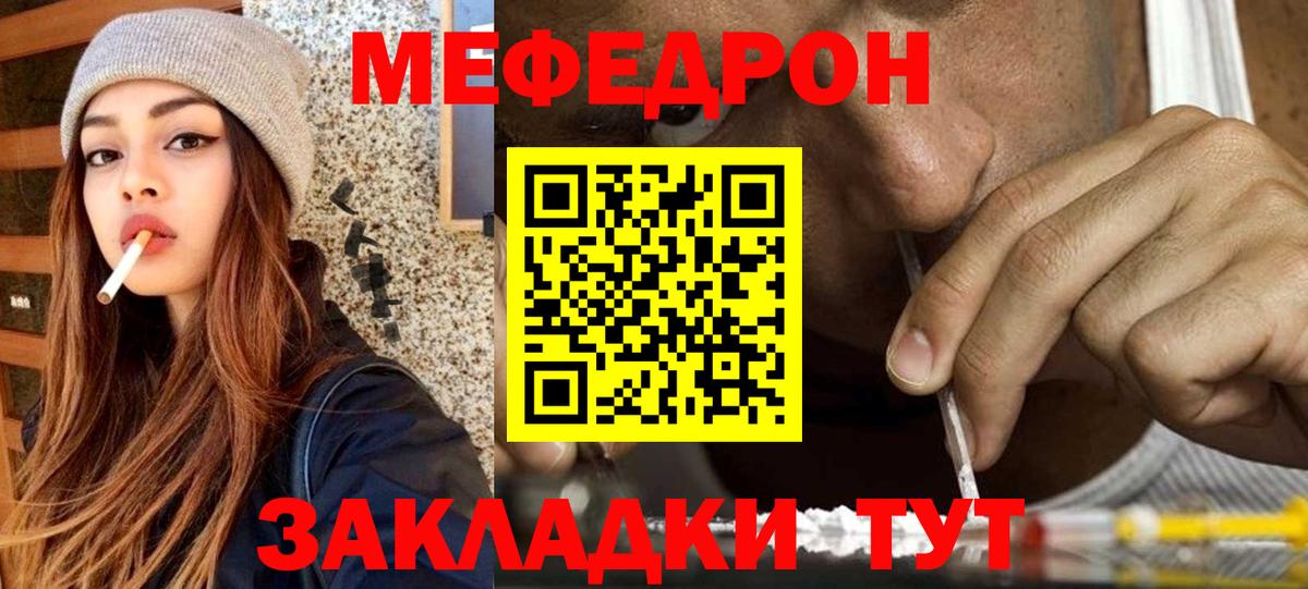 Меф мяу мяу кристаллы Нижневартовск