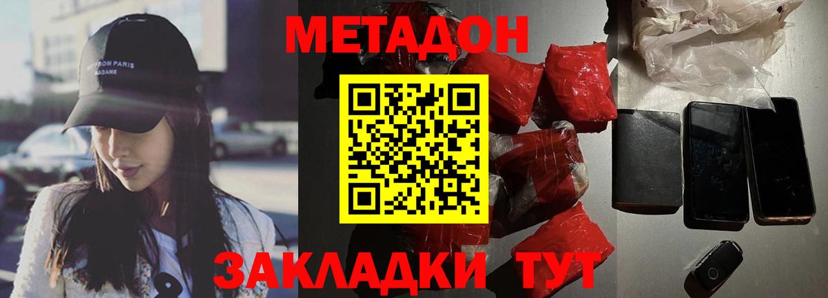 Метадон мёд  Вход с VPN  Нижневартовск  Метадон белоснежный 