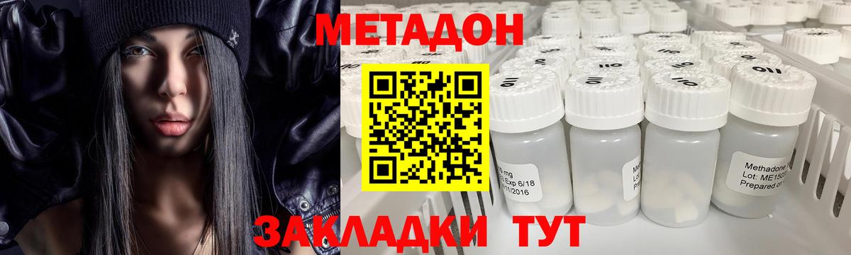 Метадон кристалл Нижневартовск