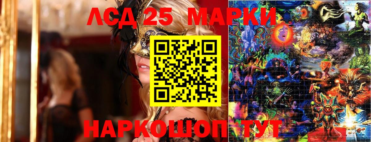 Марки 25I-NBOMe 1500мкг  Вход с VPN  Марки NBOMe  Нижневартовск 