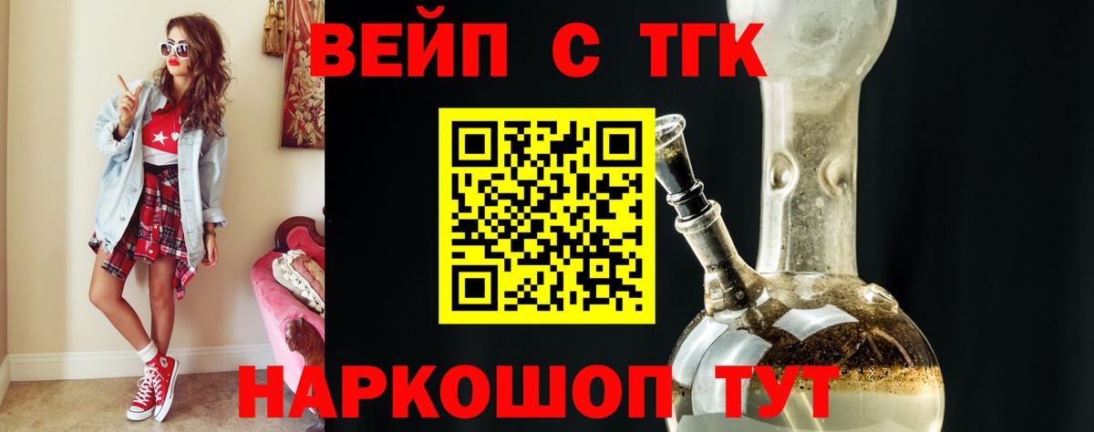 Дистиллят ТГК вейп  ТГК гашишное масло  Вход с VPN  Нижневартовск 